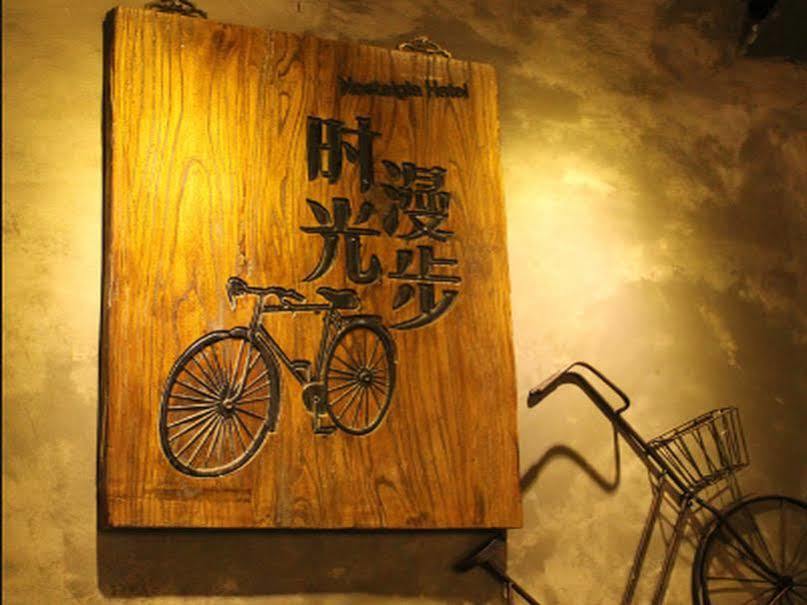 Nostalgia Hotel Beijing Guozijian Ghost Street - Near Beijing Lama Temple, Beihai Park, Jingshan Park, Drum Tower, Houhai Bar Street, Tian'Anmen Square, Located In Beijing Traditional Hutongs, 5 Minutes Away From Beixinqiao Metro Station Exterior foto